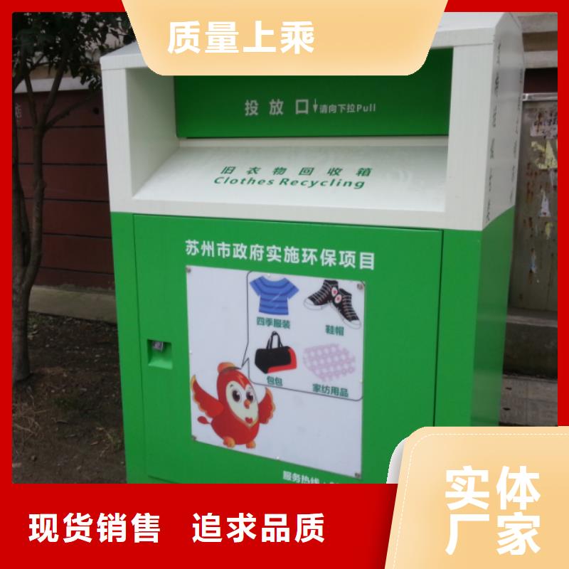户外移动智能旧衣回收箱生产厂家