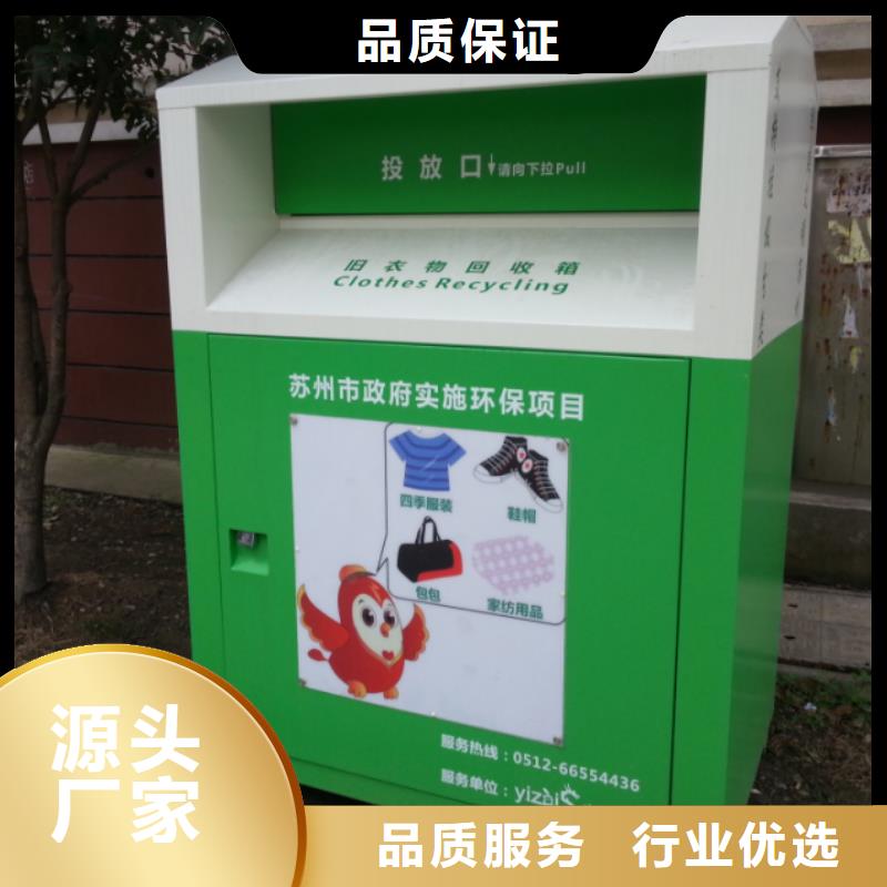 小区户外旧衣回收箱价格实惠