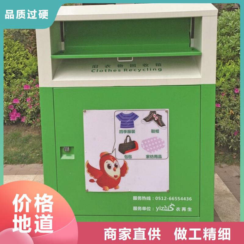 户外移动智能旧衣回收箱生产厂家