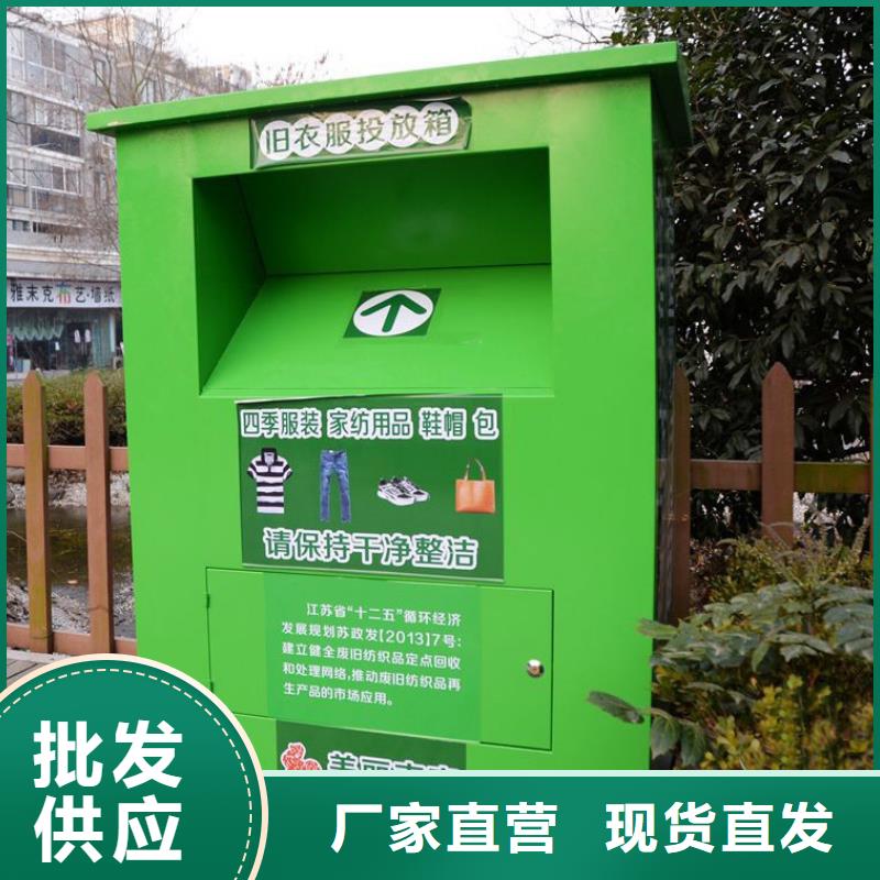 户外移动智能旧衣回收箱生产厂家