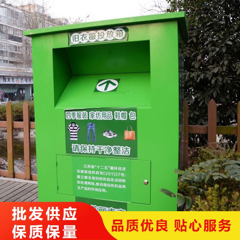小区户外旧衣回收箱价格实惠