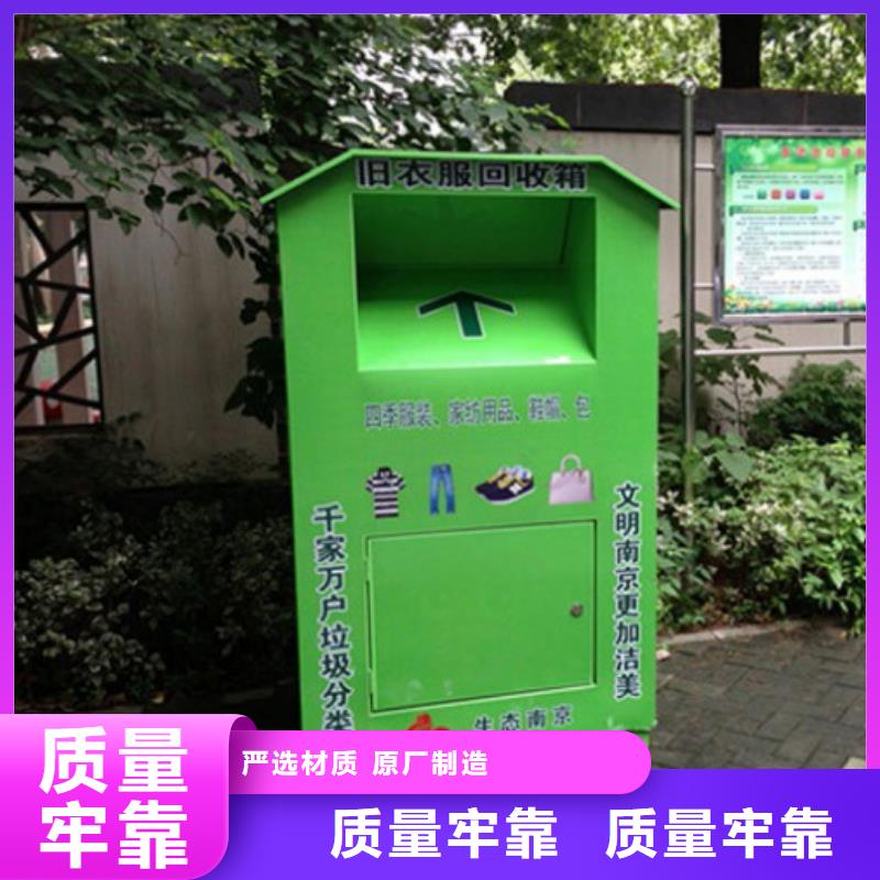社区智能旧衣回收箱价格实惠