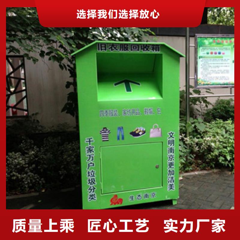 小区户外旧衣回收箱价格实惠