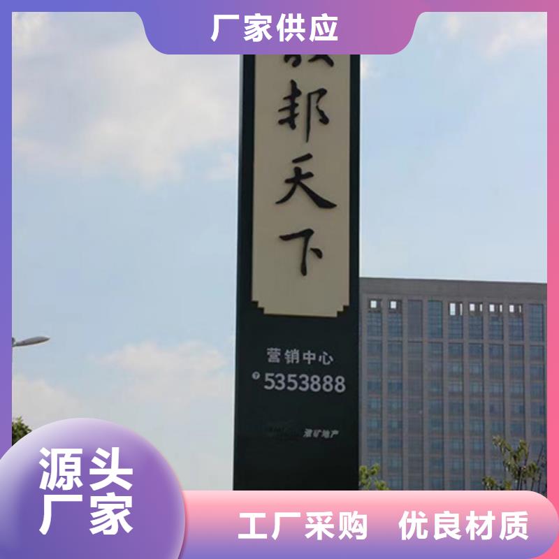精神堡垒指引牌设计