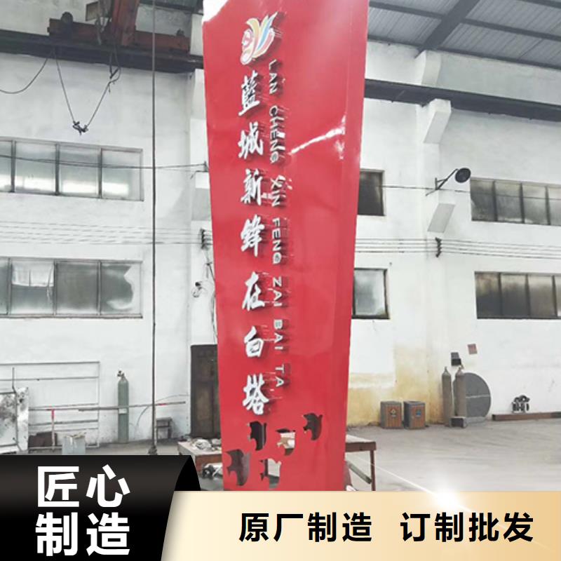 社区精神堡垒标牌信赖