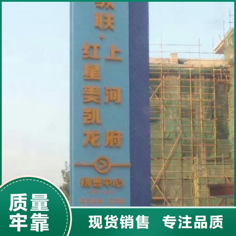 精神堡垒指引牌设计