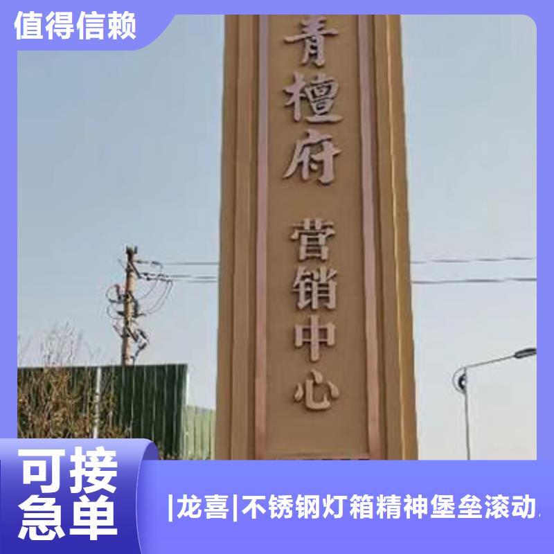 乡村振兴精神堡垒
定制仿古精神堡垒
不锈钢精神堡垒导视牌
景区精神堡垒
大型不锈钢精神堡垒
精神堡垒制作厂家
停车场精神堡垒
广场精神堡垒
城市标志精神堡垒
工地住宅精神堡垒
防腐防锈精神堡垒
户外异性精神堡垒
美丽乡村精神堡垒
商场精神堡垒
小区住宅精神堡垒
产业园精神堡垒实力老厂