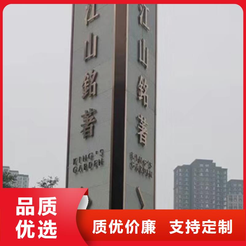 精神堡垒指引牌设计