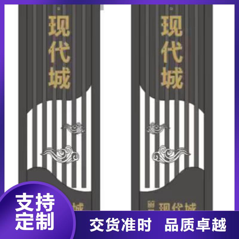 社区精神堡垒标牌信赖