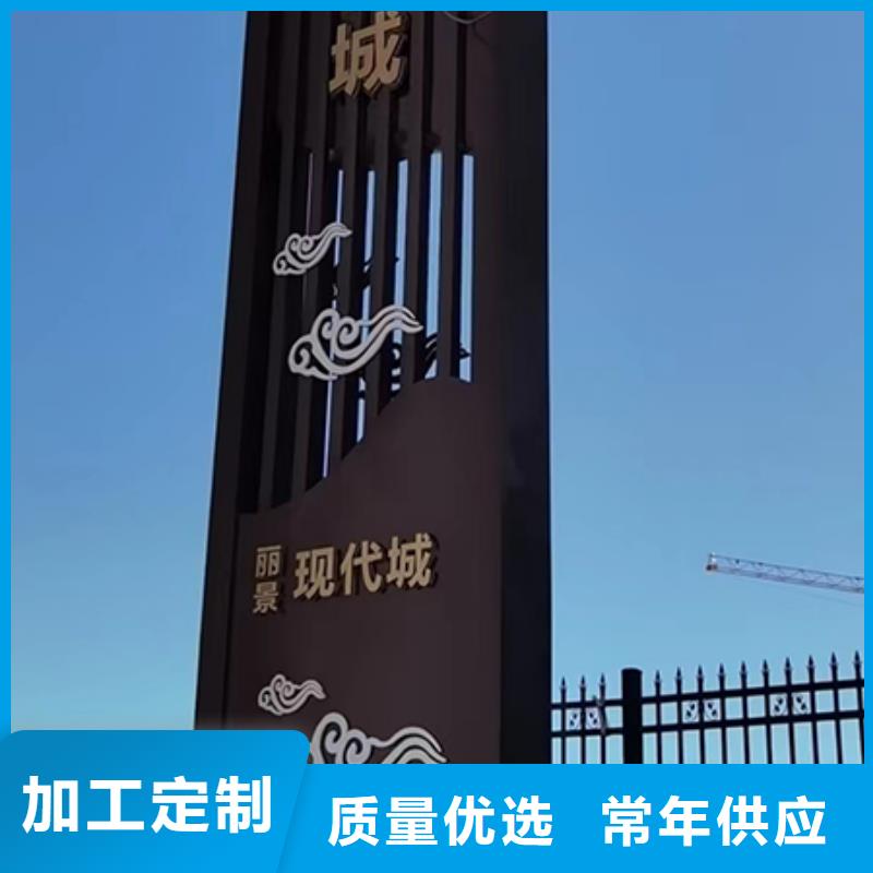 乡村振兴精神堡垒
定制仿古精神堡垒
不锈钢精神堡垒导视牌
景区精神堡垒
大型不锈钢精神堡垒
精神堡垒制作厂家
停车场精神堡垒
广场精神堡垒
城市标志精神堡垒
工地住宅精神堡垒
防腐防锈精神堡垒
户外异性精神堡垒
美丽乡村精神堡垒
商场精神堡垒
小区住宅精神堡垒
产业园精神堡垒实力老厂