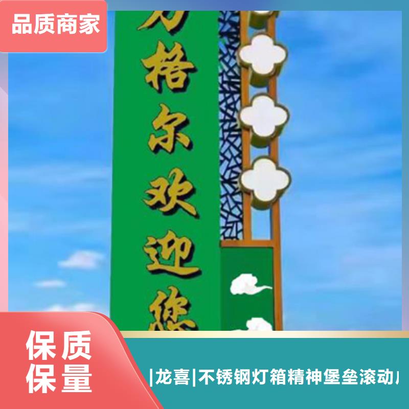 精神堡垒定制货源