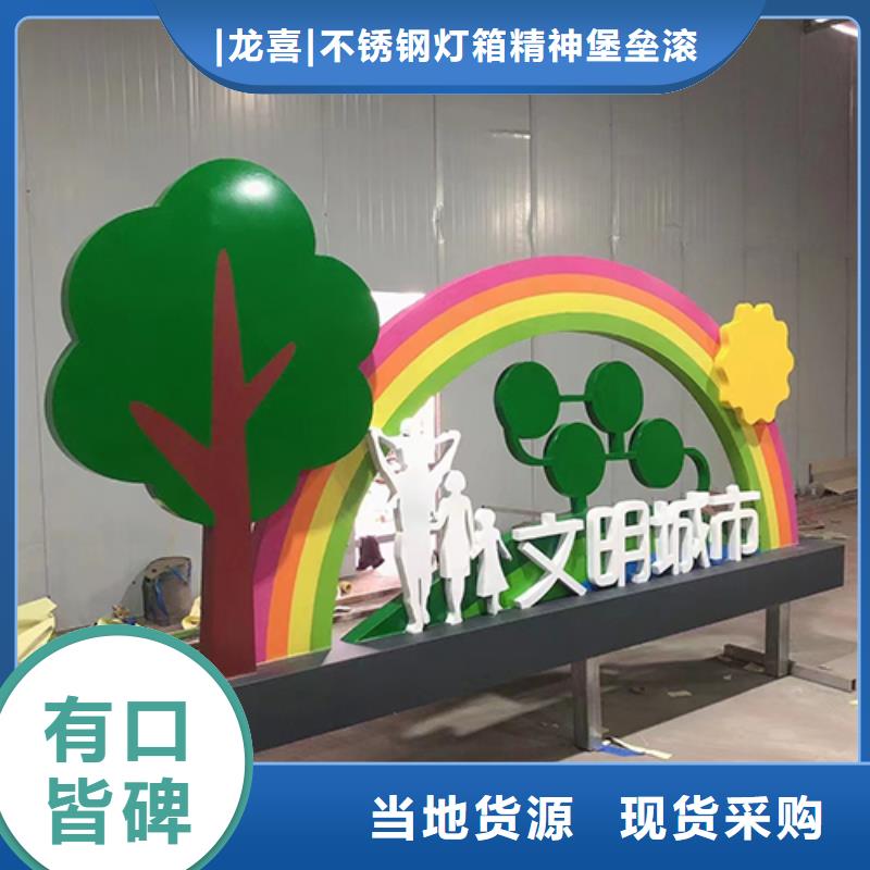 廉政景观小品量大从优