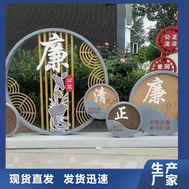 公益广告景观小品品质放心