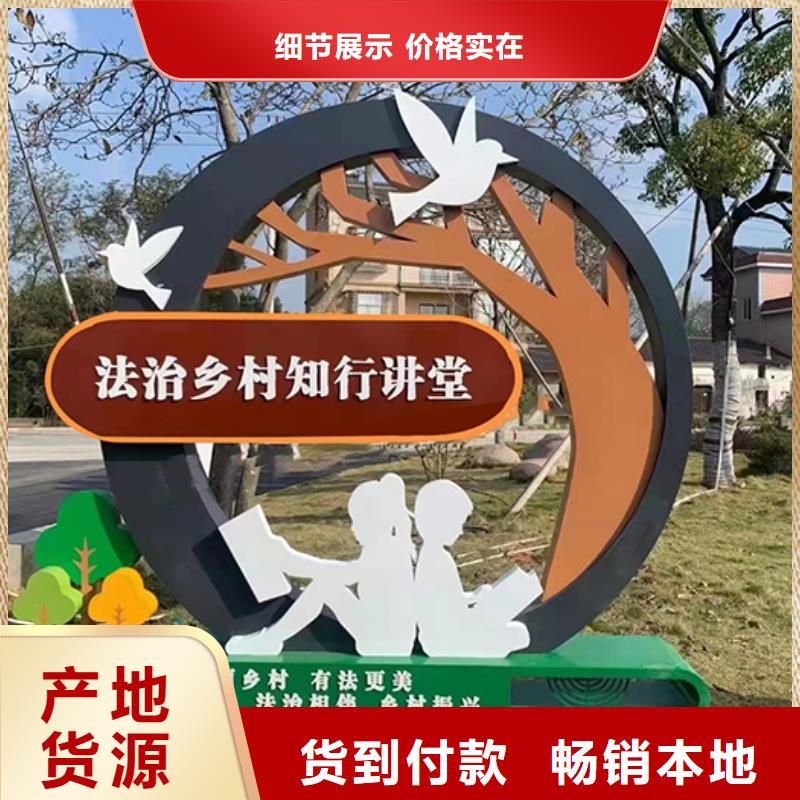 公益广告景观小品品质放心