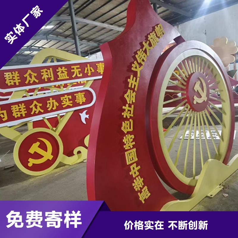 党建景观小品为您服务