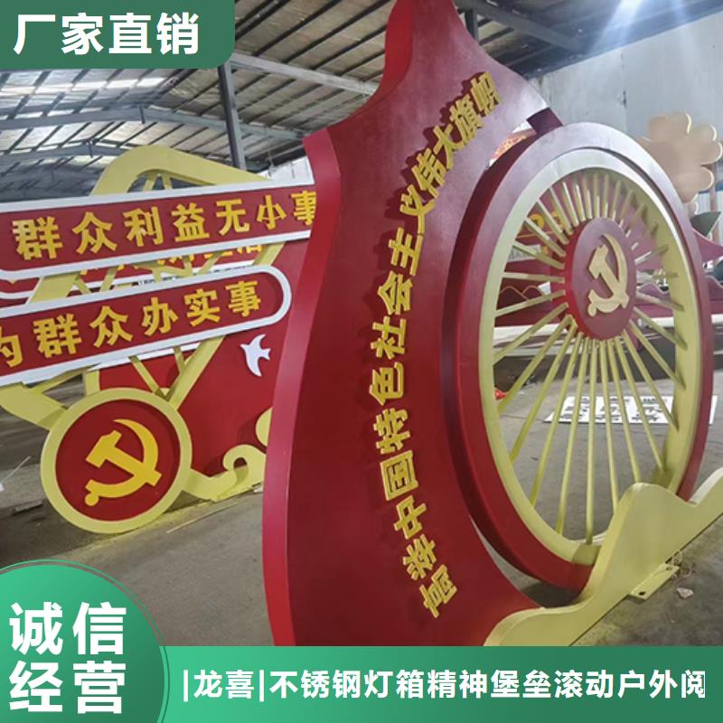 廉政景观小品量大从优