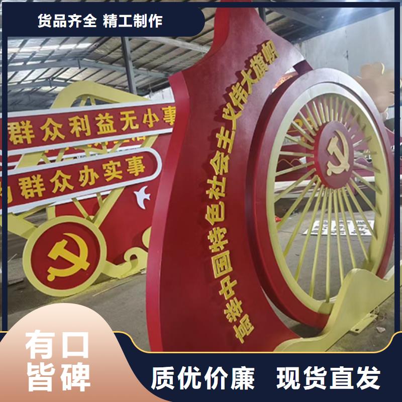 党建景观小品为您服务