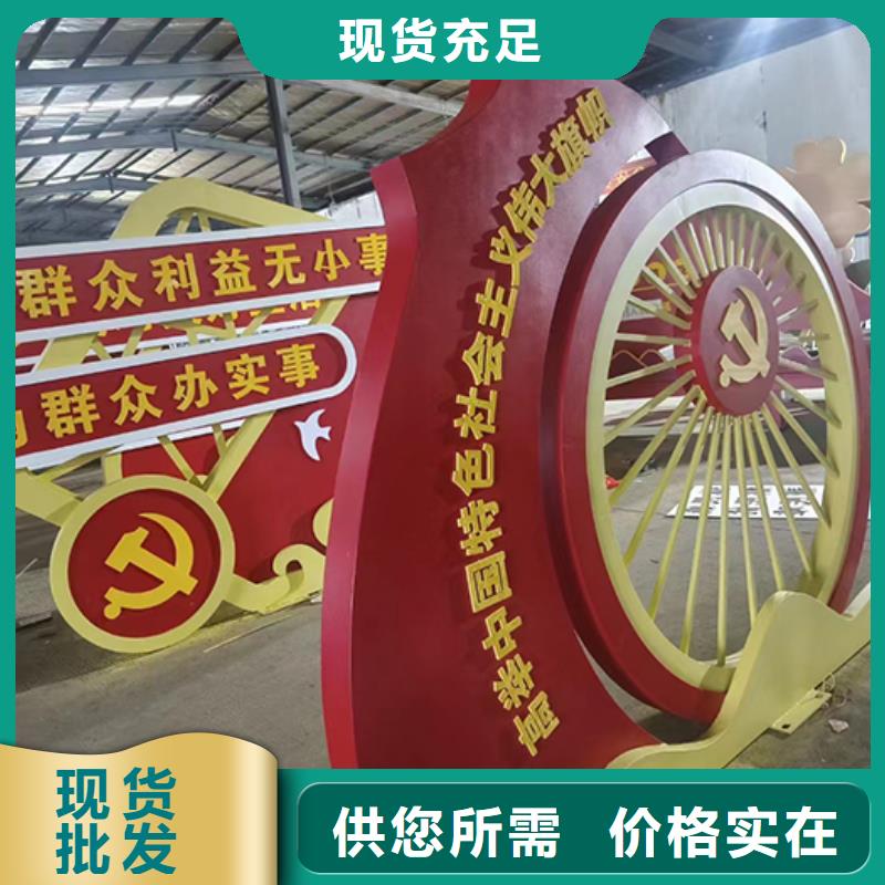 廉政景观小品量大从优