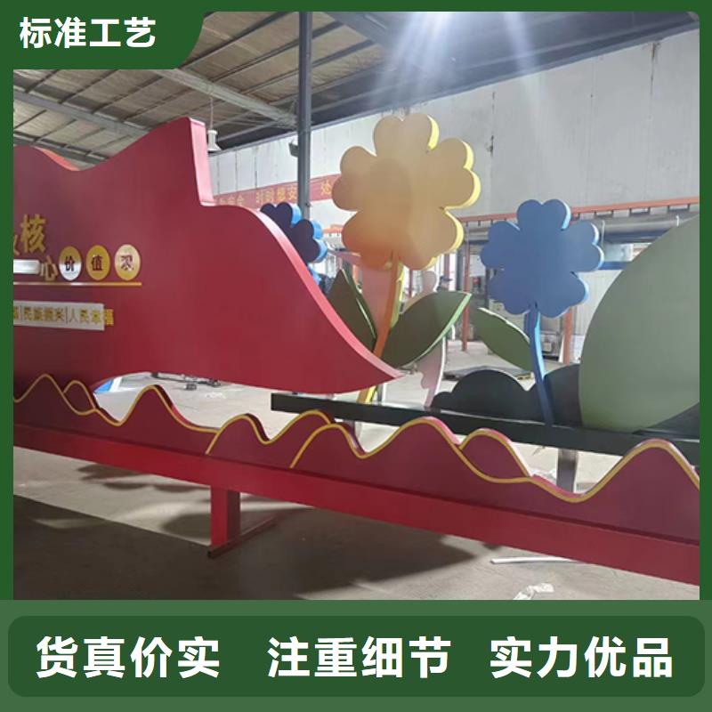 公益广告景观小品品质放心