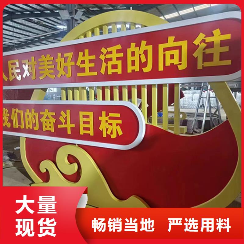 公益广告景观小品品质放心