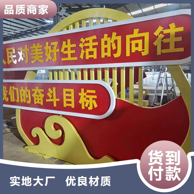 公益广告景观小品品质放心