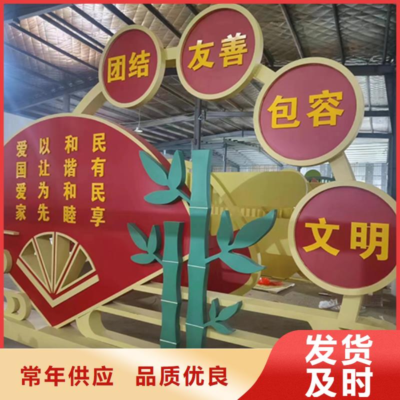 公益广告景观小品品质放心