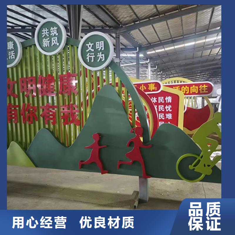 公益广告景观小品品质放心