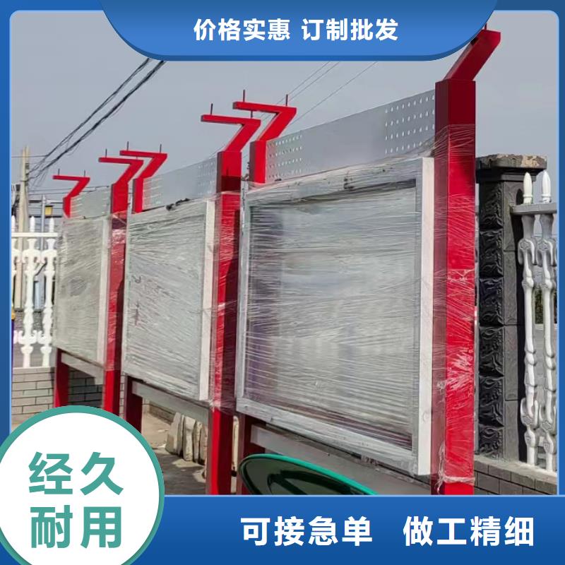 多功能可定制宣传栏灯箱
户外宣传栏灯箱
不锈钢宣传栏灯箱
太阳能宣传栏灯箱
发光宣传栏灯箱
垃圾分类宣传栏灯箱
户外防锈液压宣传栏灯箱
校园宣传栏灯箱定制
文化长廊宣传栏灯箱
核心价值观宣传栏灯箱
太阳能滚动宣传栏灯箱
壁挂式宣传栏灯箱
落地式宣传栏灯箱
厂区宣传栏灯箱
学校文化宣传栏灯箱
小区公告宣传栏灯箱
社区宣传栏灯箱
街道宣传栏灯箱
巷口宣传栏灯箱实力雄厚
