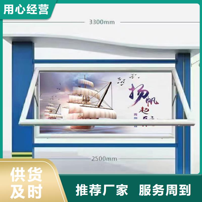 临高县多功能可定制宣传栏灯箱
户外宣传栏灯箱
不锈钢宣传栏灯箱
太阳能宣传栏灯箱
发光宣传栏灯箱
垃圾分类宣传栏灯箱
户外防锈液压宣传栏灯箱
校园宣传栏灯箱定制
文化长廊宣传栏灯箱
核心价值观宣传栏灯箱
太阳能滚动宣传栏灯箱
壁挂式宣传栏灯箱
落地式宣传栏灯箱
厂区宣传栏灯箱
学校文化宣传栏灯箱
小区公告宣传栏灯箱
社区宣传栏灯箱
街道宣传栏灯箱
巷口宣传栏灯箱团队