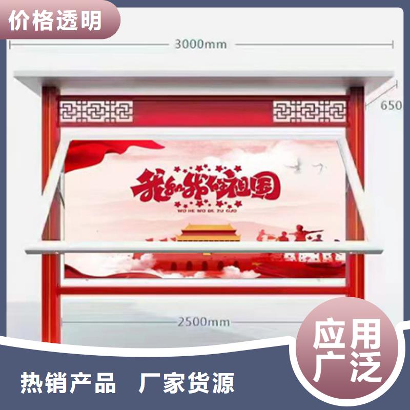 临高县多功能可定制宣传栏灯箱
户外宣传栏灯箱
不锈钢宣传栏灯箱
太阳能宣传栏灯箱
发光宣传栏灯箱
垃圾分类宣传栏灯箱
户外防锈液压宣传栏灯箱
校园宣传栏灯箱定制
文化长廊宣传栏灯箱
核心价值观宣传栏灯箱
太阳能滚动宣传栏灯箱
壁挂式宣传栏灯箱
落地式宣传栏灯箱
厂区宣传栏灯箱
学校文化宣传栏灯箱
小区公告宣传栏灯箱
社区宣传栏灯箱
街道宣传栏灯箱
巷口宣传栏灯箱团队