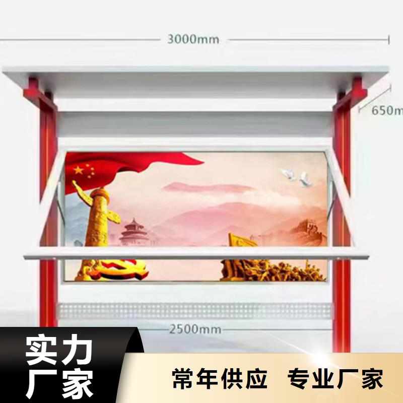 临高县多功能可定制宣传栏灯箱
户外宣传栏灯箱
不锈钢宣传栏灯箱
太阳能宣传栏灯箱
发光宣传栏灯箱
垃圾分类宣传栏灯箱
户外防锈液压宣传栏灯箱
校园宣传栏灯箱定制
文化长廊宣传栏灯箱
核心价值观宣传栏灯箱
太阳能滚动宣传栏灯箱
壁挂式宣传栏灯箱
落地式宣传栏灯箱
厂区宣传栏灯箱
学校文化宣传栏灯箱
小区公告宣传栏灯箱
社区宣传栏灯箱
街道宣传栏灯箱
巷口宣传栏灯箱团队
