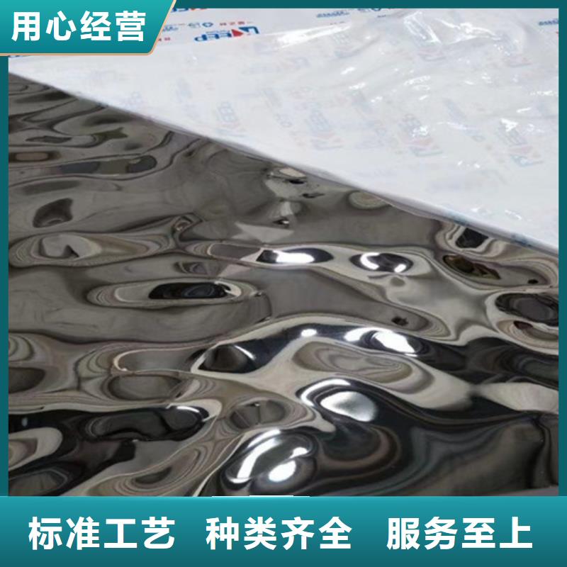 水波纹镜面不锈钢板视频-西藏拉萨市鲁晟水波纹镜面不锈钢板可服务区域尼木|林周|阿里|山南|林芝|那曲|昌都等