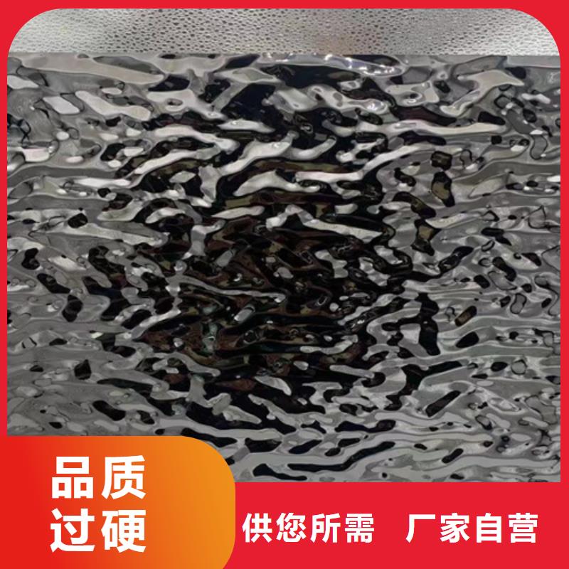 水波纹镜面不锈钢板视频-西藏拉萨市鲁晟水波纹镜面不锈钢板可服务区域尼木|林周|阿里|山南|林芝|那曲|昌都等