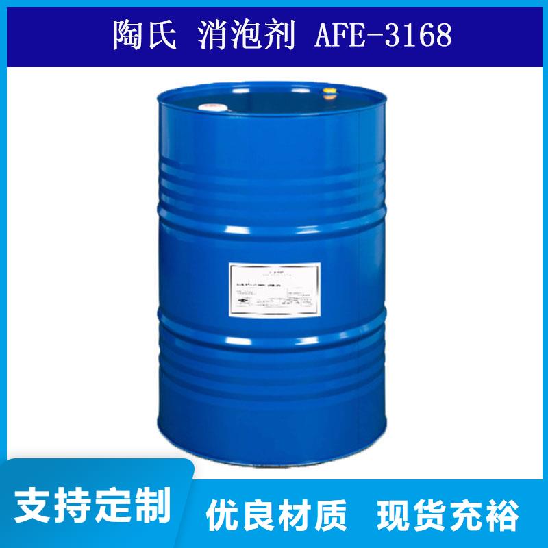 消泡剂-炉渣消泡剂买的放心安兴用的舒心