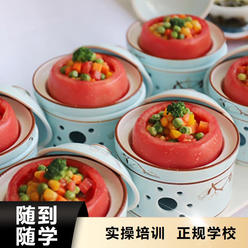 餐饮培训中式烹调师培训随到随学