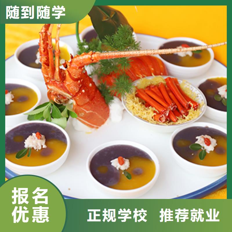 餐饮培训中式烹调师就业前景好