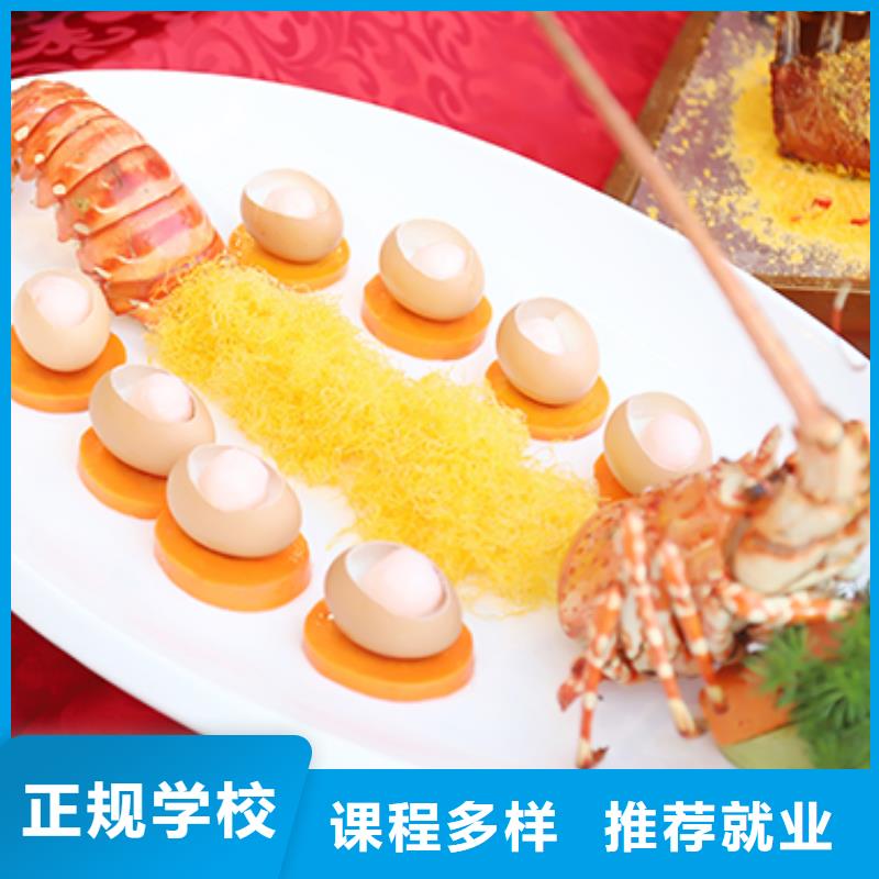 餐饮培训,厨师培训免费试学