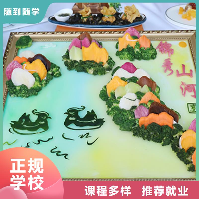 餐饮培训,厨师培训免费试学
