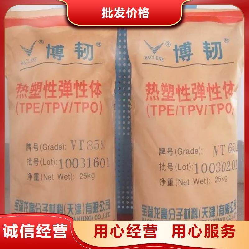 回收颜料-【回收聚醚】符合标准