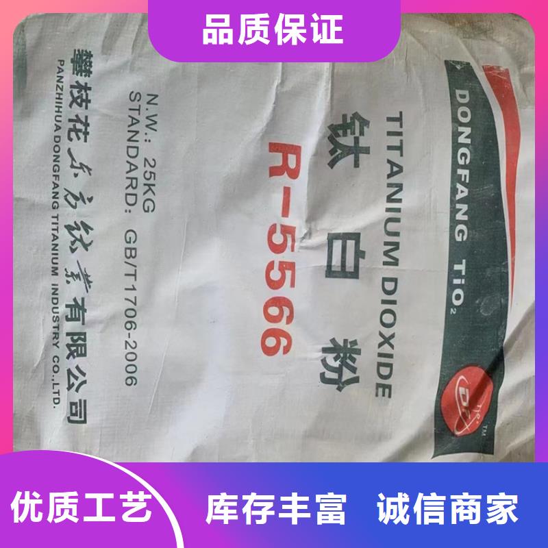 回收颜料-【回收聚醚】符合标准