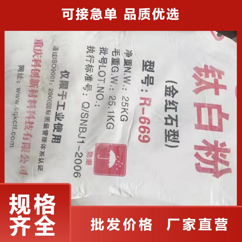 回收颜料-【回收聚醚】符合标准