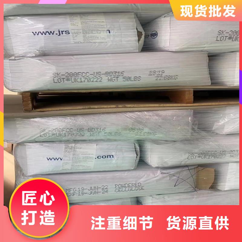 回收纤维素现货销售