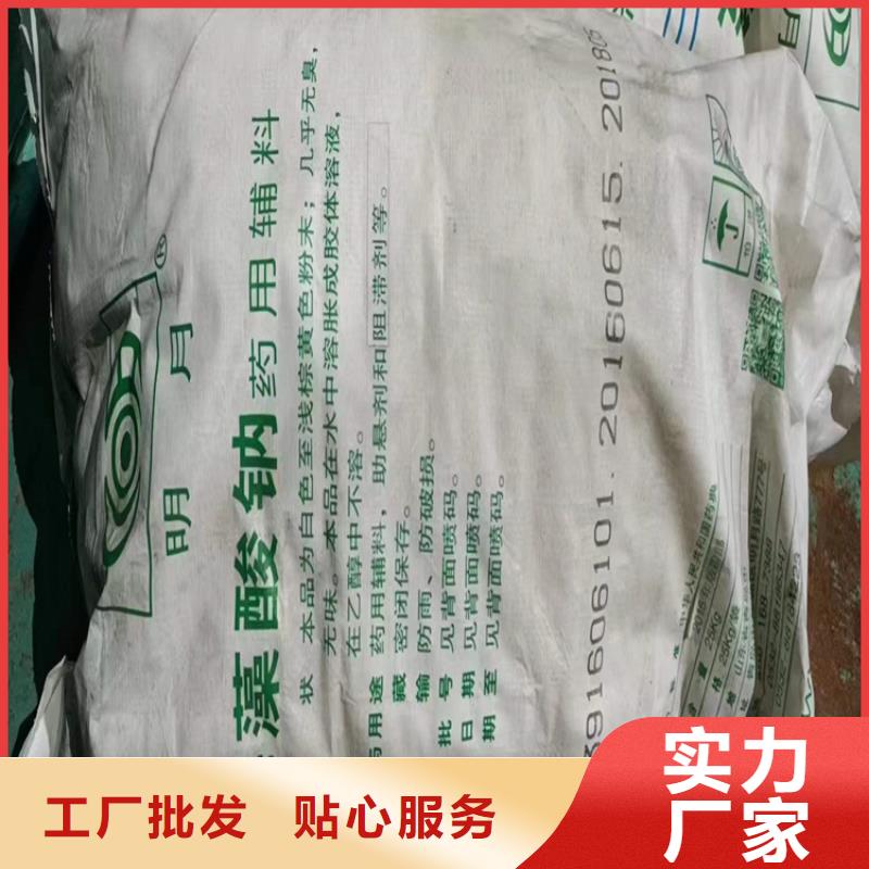回收化工原料免费获取报价