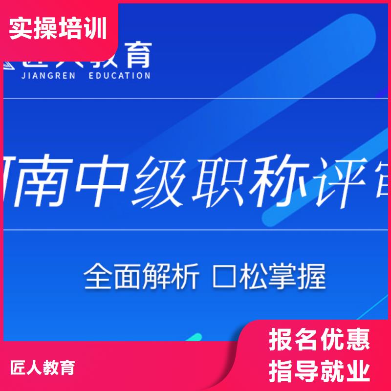 高级经济师视频-高级经济师-湖北省荆门市【当地】生产厂家-京山|东宝|鄂州|宜昌|黄冈|咸宁|孝感|荆州|十堰