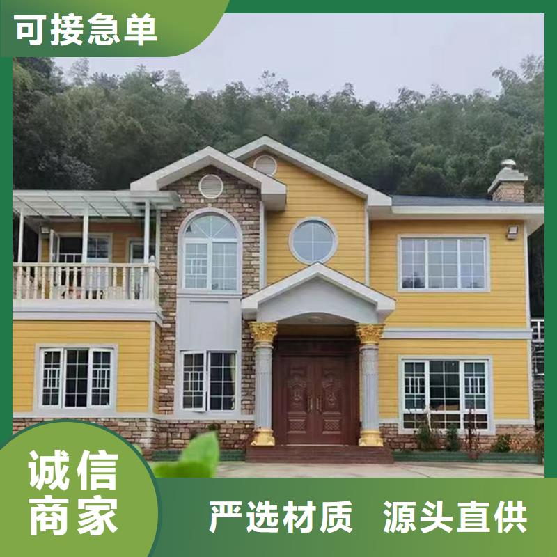 轻钢别墅轻钢龙骨房用心做好每一件产品