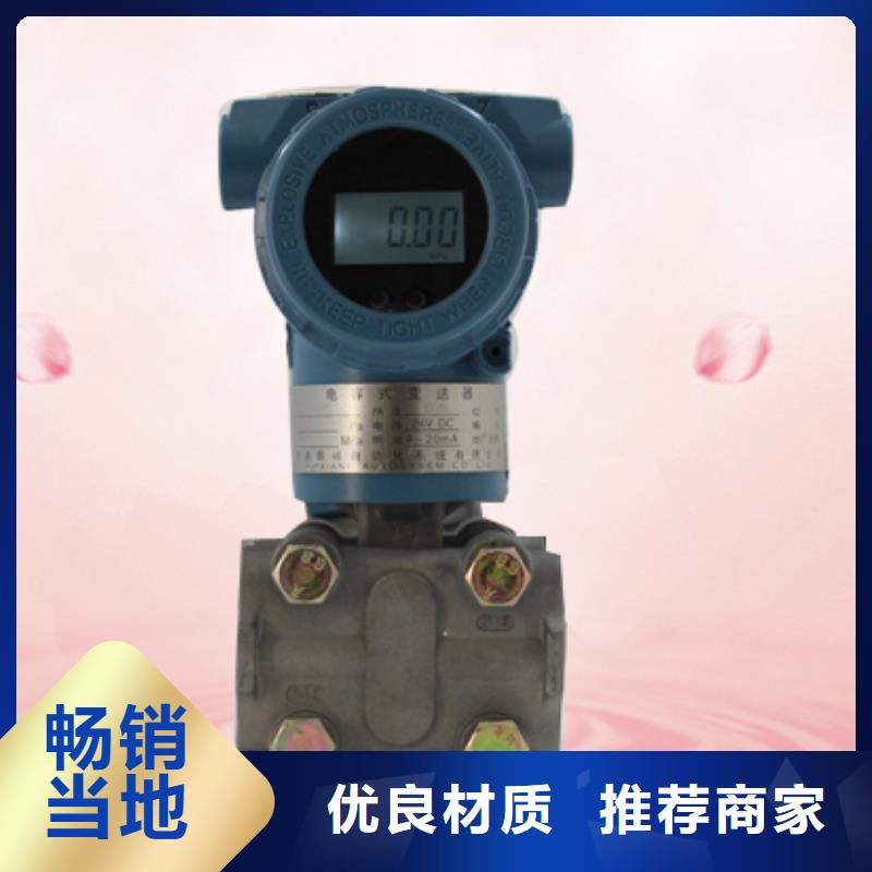 热电偶_智能差压变送器厂家全品类现货