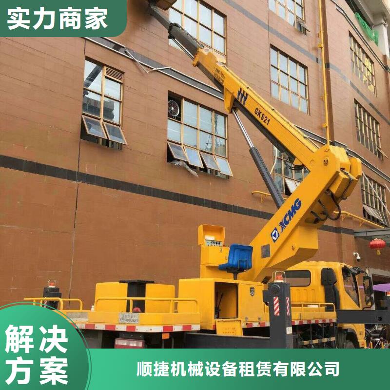 【高空车】_路灯车质量保证-顺捷机械设备租赁(榆林市分公司)