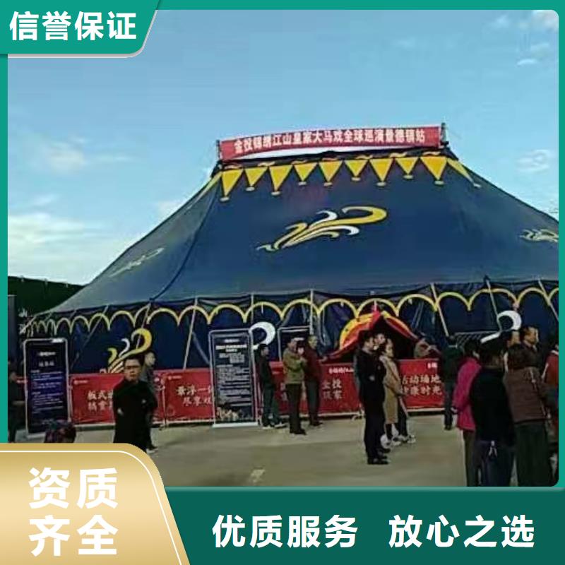 马戏团/羊驼_死轮表演精英团队