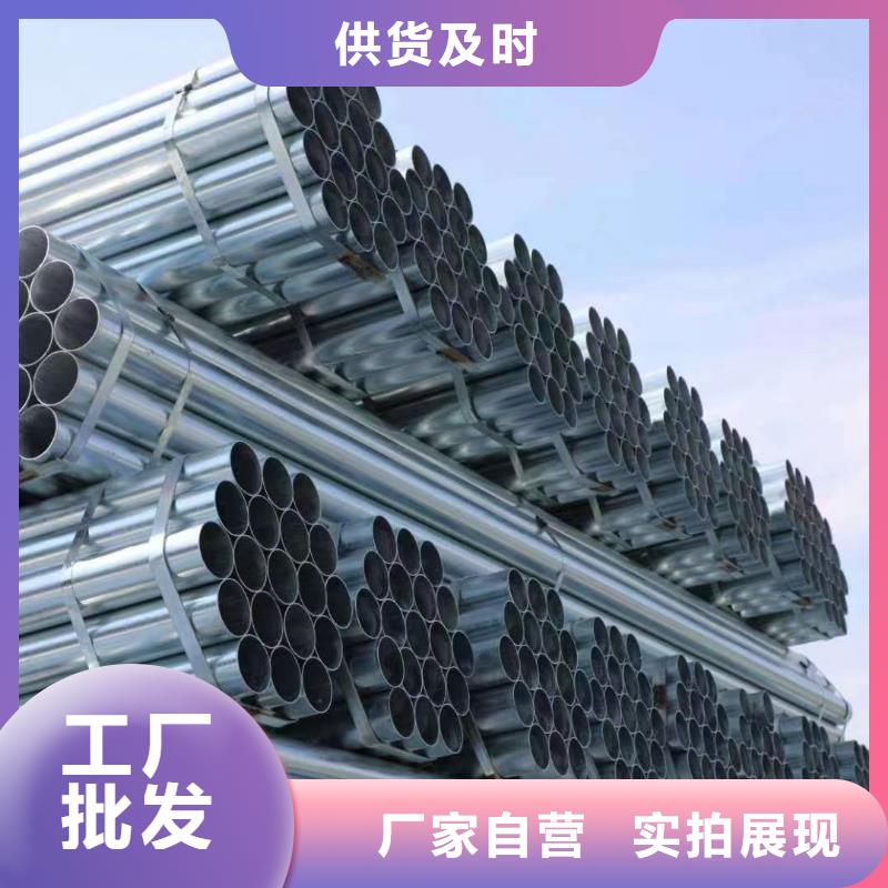 山东君诚镀锌钢管厂家直供