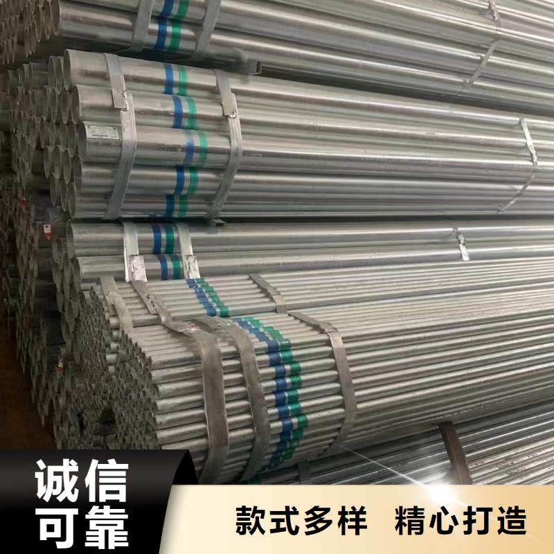 高锌层镀锌管厂家电话